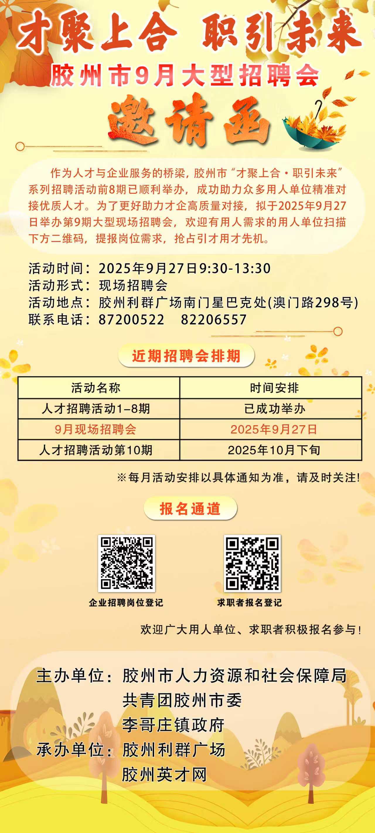 微信图片_2025-09-08_144622_037.jpg